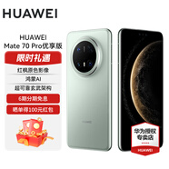 華為Mate 70 Pro 優(yōu)享版華為鴻蒙智能手機(jī) 鴻蒙AI 高亮鈦玄武架構(gòu) 紅楓原色影像 云杉綠 12GB+256GB 官方標(biāo)配
