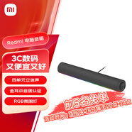 小米（MI）Redmi 電腦音箱 電腦音箱音響金耳朵音質(zhì)認證 RGB 氛圍燈內(nèi)置麥克風小米華為聯(lián)想戴爾電腦通用