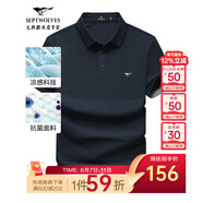 七匹狼短袖T恤男夏季商務(wù)保羅衫POLO冰爽抗菌翻領(lǐng)打底衫男裝冰絲涼感 102(深藍)-7A抗菌 5XL (195)