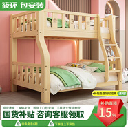 筱環(huán)【包安裝】上下床實木兒童床上下鋪雙層小孩高低子母床 上下床 單梯款+床墊 上鋪寬1.3米下鋪寬1.5米-全實木