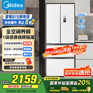 美的（Midea）340法式多門四開門小戶型一級能效雙變頻家用冰箱國家補貼20%超薄風冷無霜節(jié)能MR-340WFPE白色