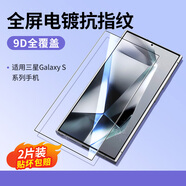綠聯(lián)三星S25Ultra高清全屏鋼化膜S24S23S22適用防爆抗指紋手機貼膜雙十一 【9D全覆蓋拒絕白邊】2片無(wú)開(kāi)孔送貼膜器貼壞包 三星Galaxy_S23