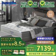 鄧祿普（Dunlopillo）席夢思乳膠彈簧床墊天然乳膠床墊軟硬適中Olivia系列180*200*30cm