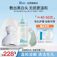 黑頭導(dǎo)出精華液黑頭水套裝 去粉刺白頭閉口深層清潔控油150g