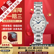 【二手99新】浪琴（LONGINES）女表名匠系列 鑲鉆女士手表 自動(dòng)機(jī)械手表二手奢侈品腕表禮盒裝 【25.5MM】白盤鋼帶L2.128.4.78.6