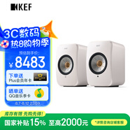KEF【國(guó)家補(bǔ)貼】LSX II 電腦無(wú)線HiFi音響藍(lán)牙立體聲桌面有源音箱臺(tái)式電視音響家用高保真 礦石白