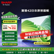 夏普42英寸全高清 夏普日本原裝液晶面板 杜比音效 64位CPU  智能網(wǎng)絡(luò)液晶平板電視機(jī) 42英寸 42英寸 原裝面板 杜比音效