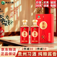 習酒 貴州茅臺集團貴州習酒白酒整箱裝糧食酒白酒禮盒商務(wù)自飲送禮品 53度 500mL 2瓶 習酒醬香型白酒禮盒