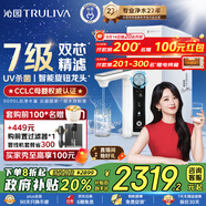 沁園（TRULIVA）凈水器小白鯨雙子芯1200G初始流速體驗 廚房臺下家用8年RO過濾器直飲凈飲一體機UR-S61096國家補貼