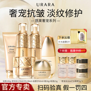 悠萊水乳套裝抗皺緊致提拉補(bǔ)水保濕滋潤(rùn)母親節(jié)禮物禮盒護(hù)膚品 水+乳+霜+金腰子+潔面+金致眼霜