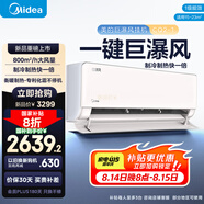 美的（Midea）空調 大1.5匹 巨瀑風(fēng) 新一級能效 變頻冷暖 省電節能空調 壁掛式掛機KFR-35GW/CQ2-1