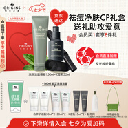悅木之源男士清潔祛痘控油洗面奶套裝精華露50ML+潔面150ml七夕禮