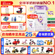 佳貝艾特（Kabrita）悅啟3段嬰兒羊奶粉三段(1-3歲) 3段 700g 【新客領小盒】