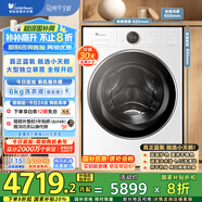 小天鵝（LittleSwan）滾筒洗衣機(jī)全自動(dòng)家用 純平全嵌【小藍(lán)鯨2.0 TG10VE80】超薄 家電國家補(bǔ)貼20% 以舊換新 10公斤