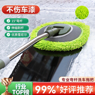 悅卡洗車(chē)拖把 汽車(chē)撣子擦車(chē)拖把刷車(chē)刷子軟毛工具用品可伸縮洗車(chē)刷-綠