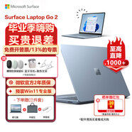 微軟（Microsoft） 微軟Surface Laptop Go 2筆記本電腦商務(wù)辦公觸控屏便攜輕薄12.4英寸 【LPGo2】i5 8G 128G 冰晶藍(lán)專業(yè)版 【熱銷】官方標(biāo)配+微軟原裝鼠標(biāo)