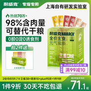 耐威克貓零食貓條營(yíng)養功能型主食貓條 成幼貓濕糧罐頭混合口味54支