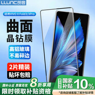 朗客【2片裝】適用vivo X Fold3/3Pro鋼化膜Xfold3/pro折疊屏手機(jī)膜外屏膜曲面覆蓋防摔抗指紋手機(jī)貼膜