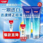 中華魔麗迅白酷爽薄荷牙膏360g（170gx2+20g ）美白去黃 套裝家庭裝