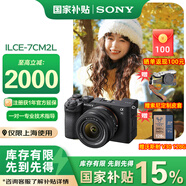 索尼（SONY）Alpha 7C II 新一代全畫(huà)幅雙影像小“7“A7CM2 微單數(shù)碼相機(jī) A7C2/ ILCE-7CM2 A7C2L黑色套機(jī)【128G卡+皮套+國(guó)補(bǔ)專享】 官方標(biāo)配