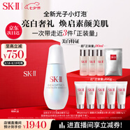 SK-II光子小燈泡美白祛斑精華75ml化妝sk2護膚品skii七夕情人節禮物女