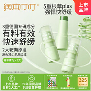 植物舒緩青草棒7g×3支蚊蟲叮咬消包紫草膏清涼膏-強(qiáng)效款