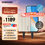 三星（SAMSUNG）2TB Type-c接口 移動固態(tài)硬盤 T7 Shield 月幕白 NVMe讀速1050MB/s  手機(jī)直連筆記本外接 三防保護(hù)