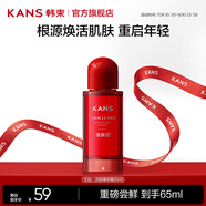 韓束（KanS）活膚水抗皺緊致精華露爽膚水補(bǔ)水保濕護(hù)膚品七夕情人節(jié)禮物送女友 【根源煥活】精華露65ml