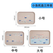 愛(ài)思得小麥秸稈長(zhǎng)方形托盤(pán)雙層瀝水盤(pán)果盤(pán)耐摔 小魚(yú)托盤(pán)三件套 送兩個(gè)吐骨碟