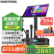 威斯?。╓ESTDING）108家庭ktv音響套裝唱歌全套設(shè)備家庭影院家用卡拉ok點歌機一體機音箱 T8+功放+話筒+支架