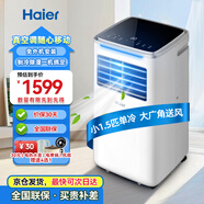 海爾移動(dòng)空調單冷小1.5匹家用一體機無(wú)外機家用便攜立式空調宿舍廚房免掛機安裝空調KY-26/J