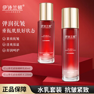 伊詩蘭頓紅山茶花緊致精華水乳套裝 清爽補(bǔ)水持續(xù)保濕滋潤肌膚男女護(hù)膚品 緊致精華水乳套裝