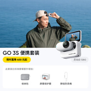 影石（Insta360）GO 3S 4K拇指相機(jī)Vlog騎行親子運(yùn)動(dòng)相機(jī)攝像機(jī)口袋相機(jī)（靈動(dòng)白128G 便攜套裝）