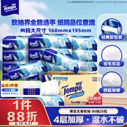 得寶（TEMPO）一博同款 抽紙 真M碼 無(wú)香4層80抽*20包 濕水不易破 紙巾 餐巾紙