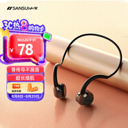 山水（SANSUI）TG13 藍(lán)牙耳機(jī)骨傳導(dǎo)耳機(jī) 運(yùn)動(dòng)騎行無線跑步不入耳頭戴掛耳式防汗長(zhǎng)續(xù)航 適用蘋果華為安卓手機(jī)