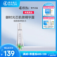 婷美 | 美肌御時(shí)光芯肌微精華露深層補(bǔ)水保濕滋潤(rùn)煙酰胺爽膚水女護(hù)膚品 120ml