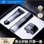 赤野歐佩男士護(hù)膚品套裝洗面奶補(bǔ)水保濕霜水乳送男生父親節(jié)日禮物盒