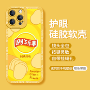【直售】蘋(píng)果iPhone16Promax樂(lè)事薯片手機(jī)殼16pllus液態(tài)硅膠 【樂(lè)事-原味-3288】黃色/護(hù)眼 iPhone:16:Pro:Max