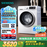 西門子（SIEMENS）iQ300 10公斤滾筒洗衣機(jī)全自動帶烘干 洗烘一體 蒸氣除菌 羊毛洗 智能烘干 1004W 家電國家補(bǔ)貼