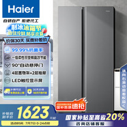 海爾（Haier）539升風(fēng)冷無霜對開門家用電冰箱雙開門一級能效變頻節(jié)能535升級款BCD-539WGHSSEDH9國家補(bǔ)貼20% 