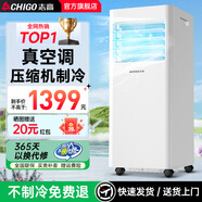 志高（CHIGO）志高移動(dòng)空調單冷制冷移動(dòng)空調立式可移動(dòng)式空調冷暖一體機單冷移動(dòng)空調壓縮機制冷 2匹 單冷【除濕定時(shí)】