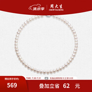 周大生淡水珍珠項鏈女扁圓珍珠頸鏈時尚簡約全珠鏈送女友生日禮物 法式簡約全珠項鏈 43cm