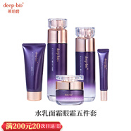 DEEP-BIO蒂珀碧DEEP-BIO水光煥顏套盒潔面乳精華水乳眼霜面霜補(bǔ)水保濕 玻色因多肽植萃色 水乳套盒