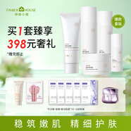 婷美小屋黑松露蝸牛系列保濕洗面奶爽膚水乳液精華霜化妝品套盒禮盒禮物 5件（潔+水+乳+霜+精華液）