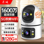 長(zhǎng)城無(wú)線家用AI攝像頭手機(jī)遠(yuǎn)程監(jiān)控器360度無(wú)死角帶夜視全景語(yǔ)音自動(dòng)旋轉(zhuǎn)可對(duì)話室內(nèi)外家庭云臺(tái)