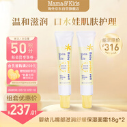 嬰幼兒嘴周保護(hù)膏 寶寶口水膏護(hù)嘴膏 嘴部滋潤(rùn)舒緩保濕面霜18g*2