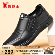 蜘蛛王商務(wù)休閑皮鞋男套腳懶人鞋軟底駕車(chē)輕便耐磨爸爸男鞋 黑色 42 
