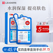 麗得姿（LEADERS）領(lǐng)先潤美補(bǔ)水韓國面膜男女通用25ML*10片收縮毛孔曬后送男生