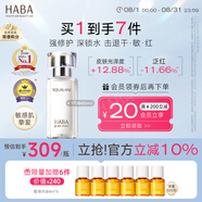 HABA鯊烷精純美容精華油60ml 抗皺緊致 以油養(yǎng)膚 敏肌可用