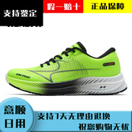 海爾斯HEALTH跑步鞋減震運(yùn)動(dòng)鞋網(wǎng)面透氣男馬拉松鞋競(jìng)速輕便 熒光綠 37